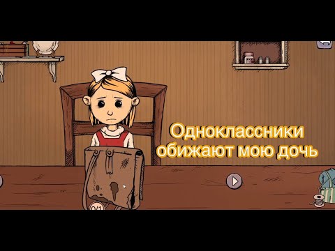 Видео: Порвали ранец у моей малышки! My child lebensborn Часть 2