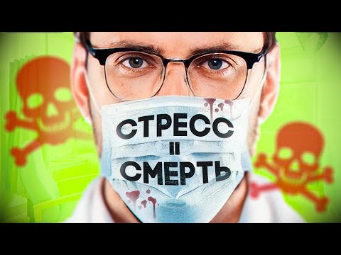 Видео: Стресс и онкология: ужасающая связь, которую мы игнорируем