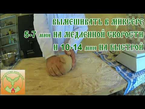 Видео: Полбяной хлеб на закваске