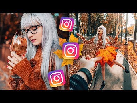 Видео: ПРОСТЫЕ Осенние ИДЕИ для Фото в INSTAGRAM! ОБЯЗАТЕЛЬНО ПОВТОРИ ИХ!