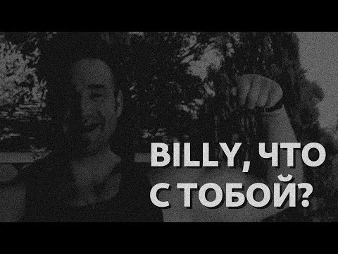 Видео: BILLY, ЧТО С ТОБОЙ? | Гачимучи Страшилки. GachiMuchi страшная история на ночь.