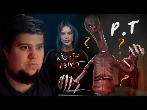 Видео: СТРАШНЫЙ P.T. ХОРРОР - Прохождение - In the Facade We Trust