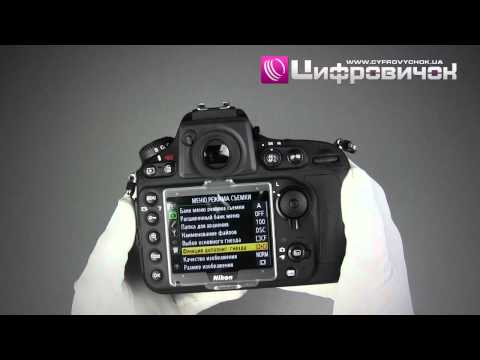 Видео: Видеообзор Nikon D800