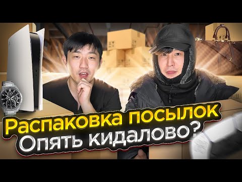 Видео: ХОТЕЛИ GUCCI А ПОЛУЧИЛИ BTS / РАСПАКОВКА ОБРАДОВАЛА КОРЕЙЦА  #bts #korea