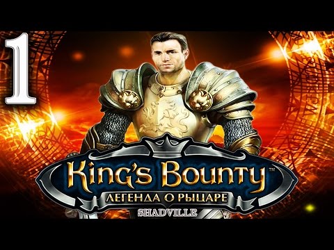Видео: King's Bounty: The Legend Прохождение игры #1: Легенда о рыцаре