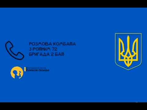 Видео: Розмова комбата з ротним! Життя солдата це хєрня!