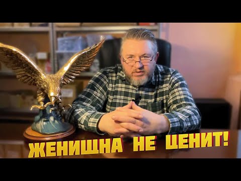 Видео: ЖЕНЩИНА, КОТОРАЯ НЕ ЦЕНИТ СЕБЯ!