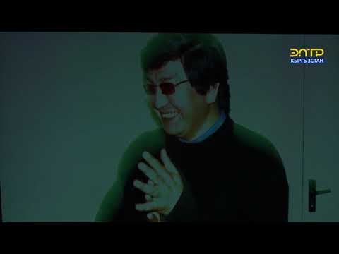 Видео: ЧАК ТҮШ// ЭРНИС АСЕК УУЛУН ЭСКЕРҮҮ