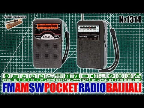Видео: Мульти диапазонные FM AM SW радиоприемники близнецы BAIJIALI KK-67 и KK-78 с аккумуляторами 14500