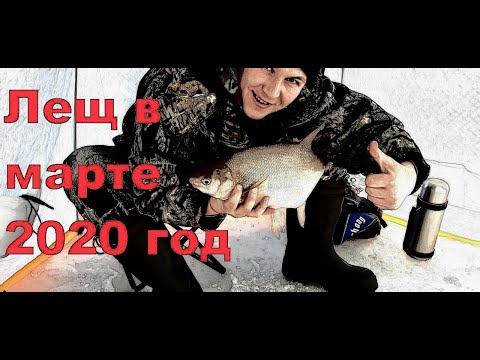 Видео: Зимняя рыбалка на леща/Рыбалка 2020/Трещала леска от такого/Рыбалка на Урале