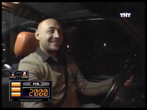Видео: Такси - Эфир 28.11.2007
