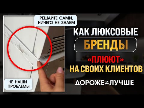 Видео: КАК ПОТЕРЯТЬ МИЛЛИОН РУБЛЕЙ ПРИ ПОКУПКЕ БЫТОВОЙ ТЕХНИКИ