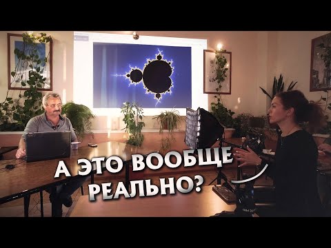 Видео: Невероятные тайны природы, пространства и времени