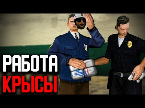 Видео: FBI В Деле - Развал Фракций - Внедрение На Arizona RP Yuma