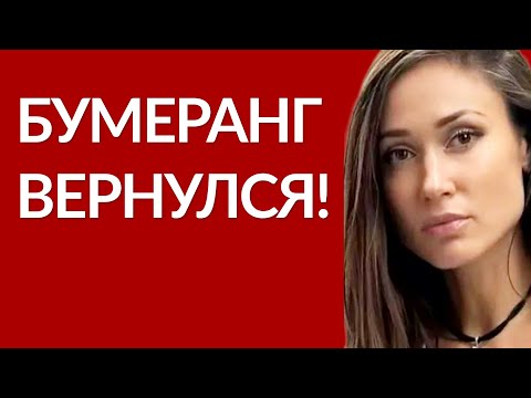 Видео: Увела мужа, родила 6-х, а он ушел к подруге! МЕСТЬ ВСЕЛЕННОЙ для ЕЛЕНЫ ТОВСТИК