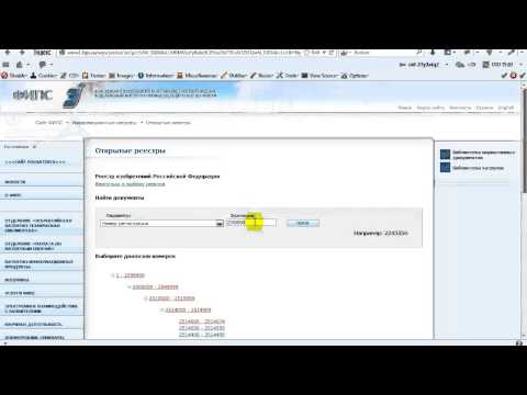 Видео: Патентно-информационный поиск