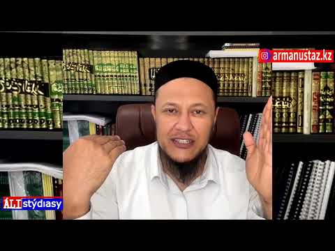 Видео: Ашуланшақпын, қалай құтылуға болады? ұстаз Арман Қуанышбаев 💚 АЛИ студиясы