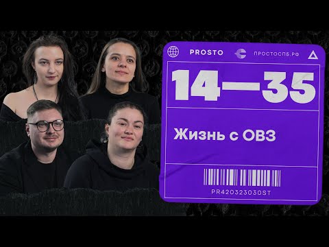 Видео: Люди с ОВЗ и их профессиональная идентификация / 14-35.