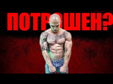 Видео: Как да тренираш със стари (или нови) травми?