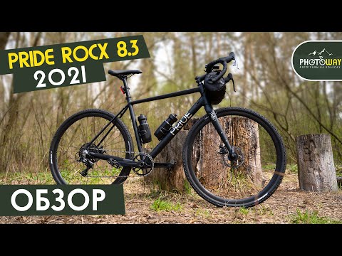 Видео: Обзор PRIDE RocX 8.3 (2021)