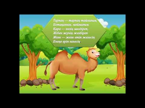Видео: Төрт түлік туралы.  #ертегілер   #қой  #жылқы  #сиыр  #түйе  #төрттүлік