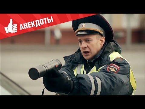 Видео: Анекдоты - Выпуск 224