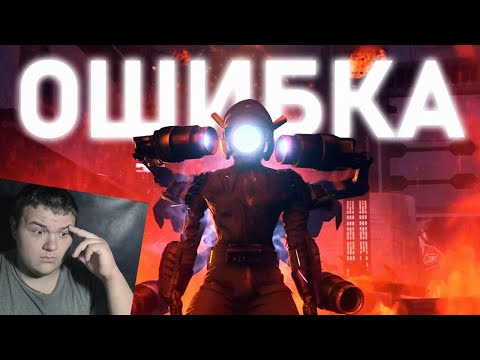 Видео: ПУГАЮЩИЙ ФИНАЛ | Сюжет skibidi toilet 79 (part 2) | Реакция на Фордел
