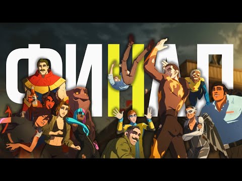 Видео: Dispatch | ФИНАЛ #9