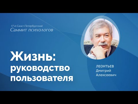 Видео: Жизнь: руководство пользователя