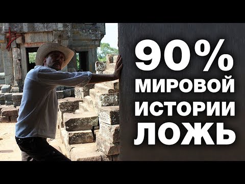 Видео: Об истории официальной, альтернативной, Тартарии, Плоской земле и многом другом. Виталий Сундаков