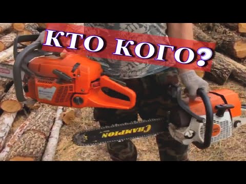 Видео: STIHL против HUSQVARNA - БИТВА легенд. Кто кого?!