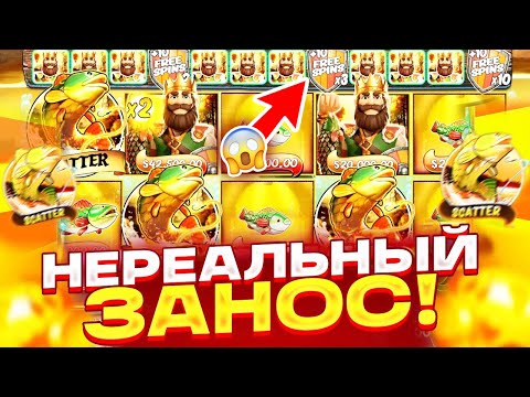 Видео: 2 000 000 ЗА ОДИН БОНУС В BIG BASS! МОЙ КРУПНЕЙШИЙ ЗАНОСИЩЕ В ИСТОРИИ! ЗАНОСЫ НЕДЕЛИ В BIG BASS