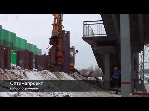 Видео: Устройство шпунтового ограждения методом вибропогружения