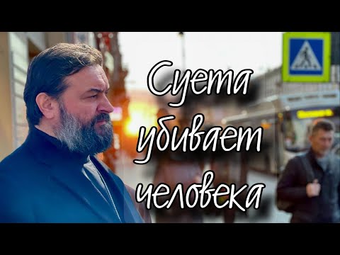 Видео: Мы живём в атмосфере Божьего Слова. Отец Андрей Ткачёв