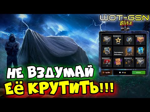 Видео: 💥ТЫ НЕ ОКУПИШЬСЯ!!!💥Дефендеры в Рулетке💥Слив золота в WoT Blitz 2024 | WOT-GSN