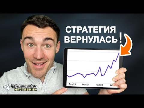 Видео: Забытая стратегия рекламы на Facebook