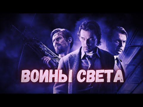 Видео: ТРЕШ ОБЗОР фильма Воины света #трешобзор