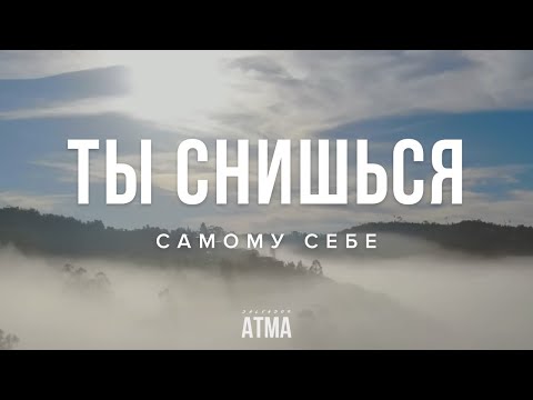 Видео: ПРОШЛЫЕ ЖИЗНИ - это ИДЕЯ ЭГО, основанная на страхе смерти