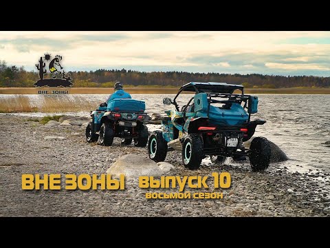 Видео: ВНЕ ЗОНЫ Саунаниеми