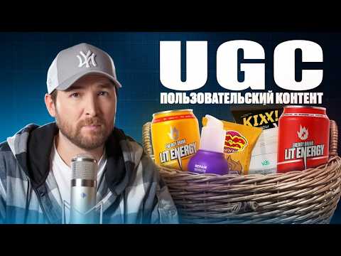 Видео: Полная инструкция создания контент-машины для бизнеса | Контент-Завод Миллера | UGC блогеры 2025