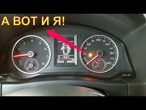 Видео: VW Tiguan Загорелась подушка безопасности