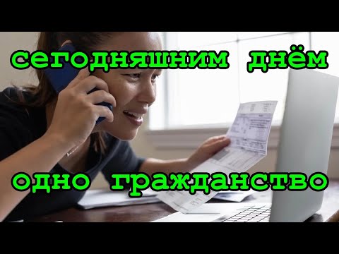 Видео: Звонят мошенники / Регина получила чек /