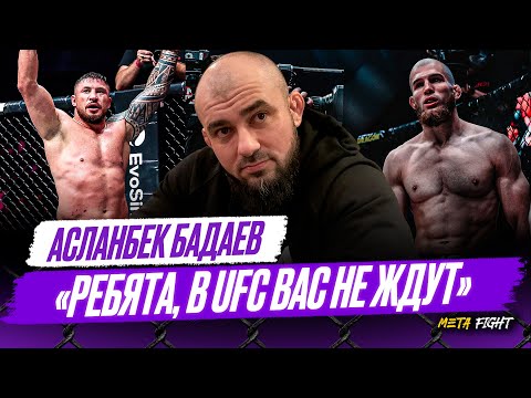 Видео: Уайт требует ПОСАДИТЬ ВИНОВНЫХ / Гончарова НЕ ПОДПИШУТ В UFC / НЕЛЬЗЯ проигрывать Сульянову | Бадаев