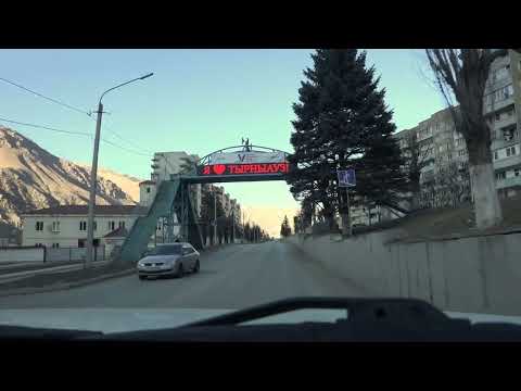Видео: "Потрясающий" или "увядающий" Тырныауз? Дорога через город. Road through the city. #road #travel