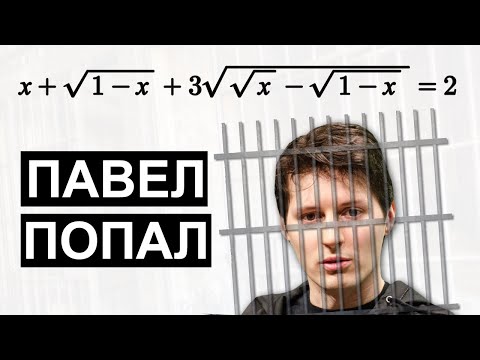 Видео: РЕАЛЬНАЯ ПРИЧИНА АРЕСТА ДУРОВА! ПОСЛЕДНИЕ НОВОСТИ