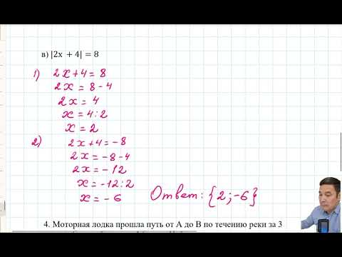 Видео: 6 класс, математика. СОР1 в 3 четверти, 1 вариант.