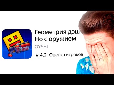 Видео: ПИРАТСКИЙ КРИНЖ GEOMETRY DASH