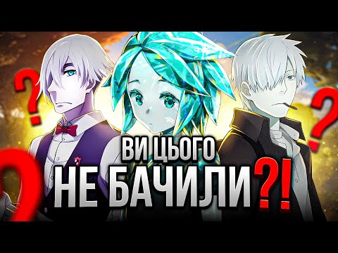 Видео: Топ недооцінених аніме, які ви пропустили | MANGUA