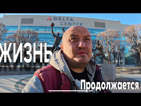 Видео: Жизнь Продолжается / vlog из Америки / жизнь в США , кинотеатры и магазины