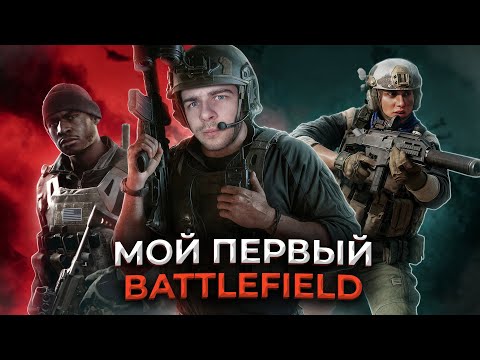 Видео: Впервые поиграл в BATTLEFIELD 6